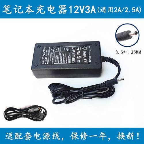适用得峰G15AT A17G笔记本电脑宝扬S15通用充电器线12V2A 2000ma