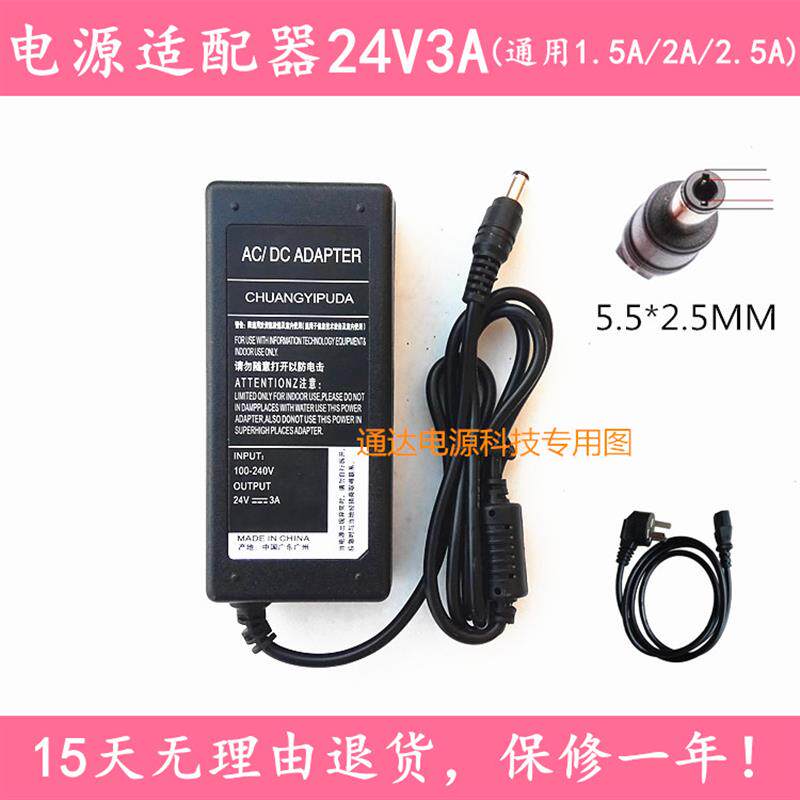 格力循环扇电风扇FXDZ-20X62Bcg3电源适配器24V电源线充电器