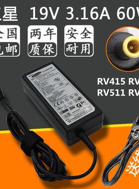 三星RV415 RV420 RV511 RV515 笔记本电源适配器19V3.16A充电器线