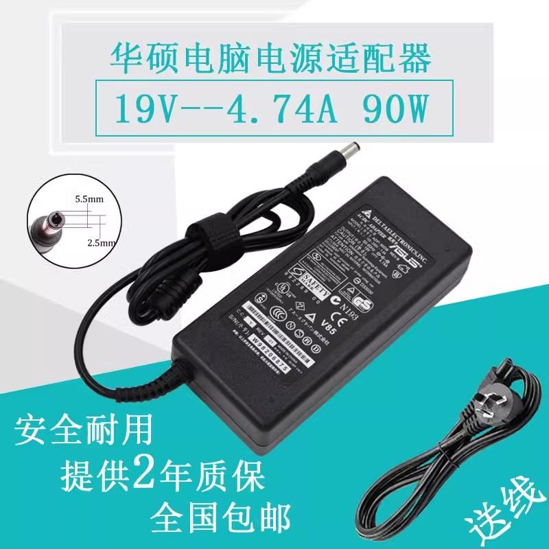 ASUS华硕笔记本X550D K550D A53S电脑充电器线19V4.74A电源适配器