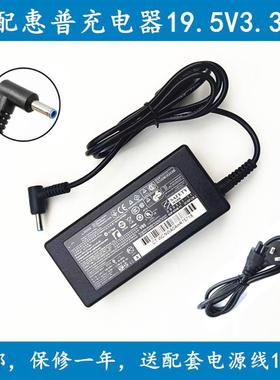 适用惠普ENVY 13-D023TU 13-D025TU 13-D024TU笔记本充电源适配器