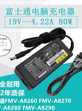 富士通 FMV-A8260 FMV-A8270 FMV-A8280 FMV-A8290 电源 适配器线