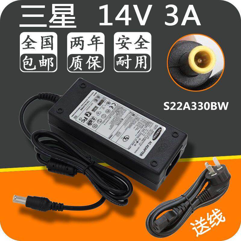 三星14V3A/2.14A显示器电源适配器S22A330BW LED液晶充电器电源线