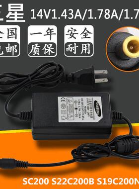三星SC200 液晶显示器 S22C200B S19C200NW 14V 显示器电源适配器