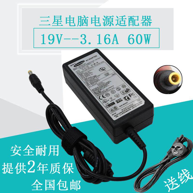 三星电脑充电器500R5H 270E5K 500R4K 19v3.16a 笔记本电源适配器