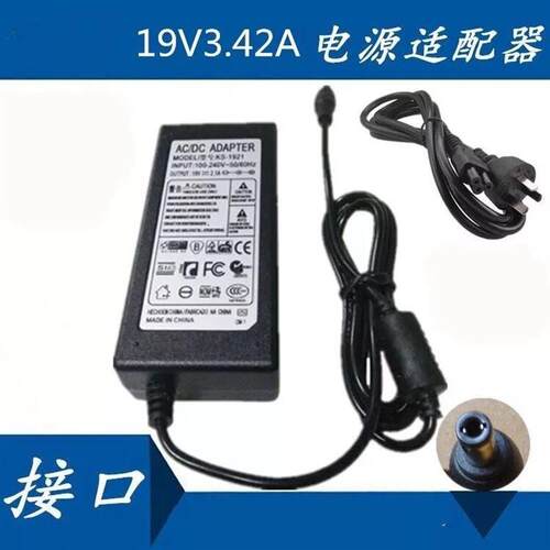 适用 T2MAX投影仪 投影机电源适配器充电器19V3.0A3.42A