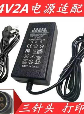 新北洋BTP-R580II收据打印机电源适配器24V1.5A 三针电源线