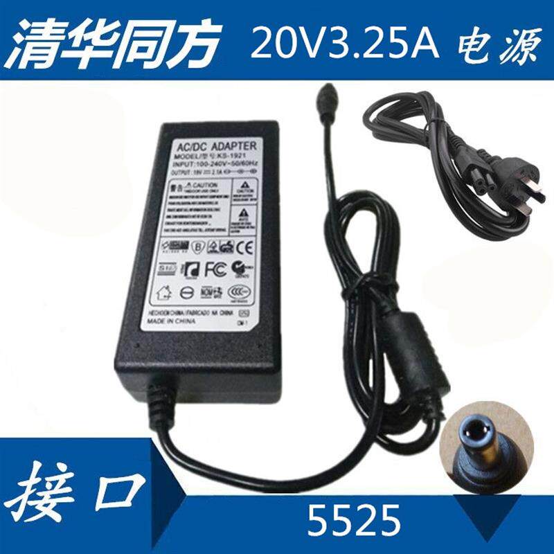 清华同方 超锐C520 K211 K415C K431 T25 T380 笔记本电源适配器