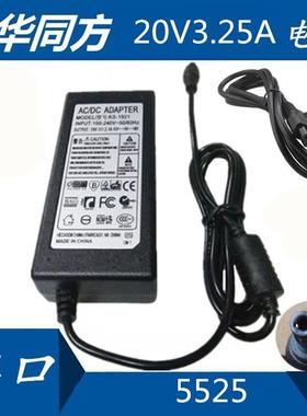 清华同方 超锐C520 K211 K415C K431 T25 T380 笔记本电源适配器