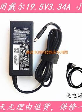 戴尔Vostro 5301 5410 5300 5515 5490笔记本电源适配器充电器65W