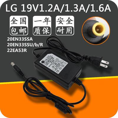 LG 20EN33SSA 20EN33SSU/b/R 22EA53R液晶显示器电源适配器充电器