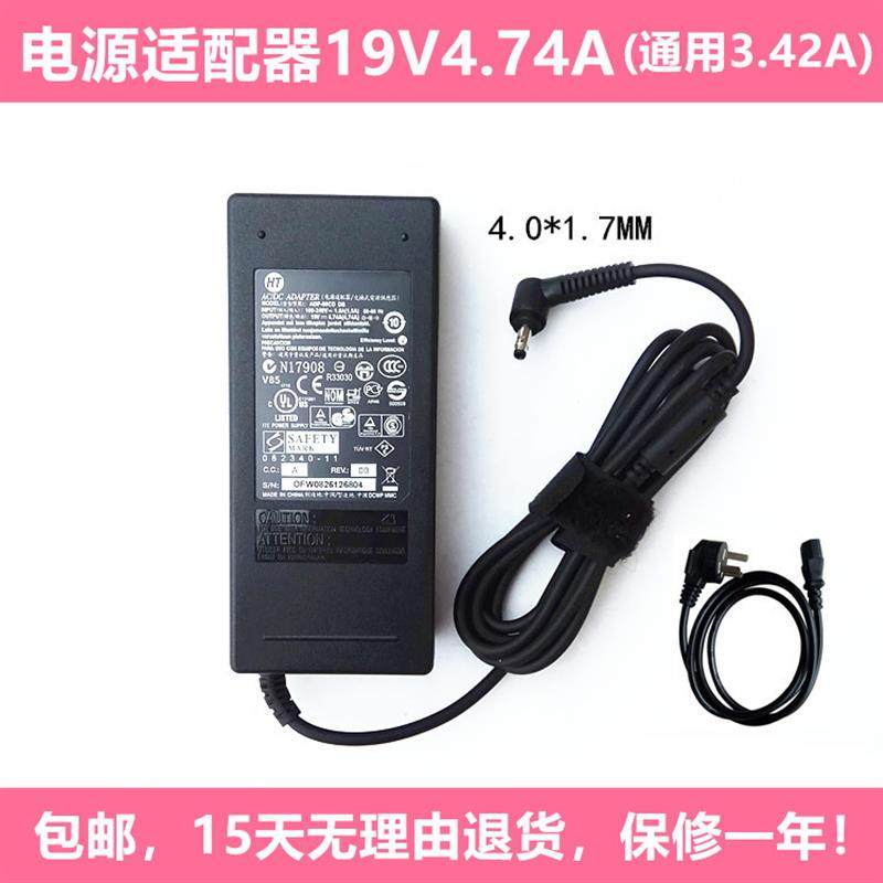 清华同方超锐笔记本T46-GCC-009电源适配器19V电脑充电器线小口
