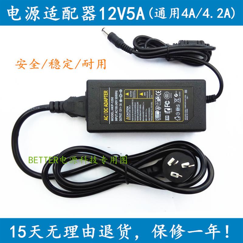 同创视晶TC-625-1250王牌液晶电视机电源适配器12V5A 4A充电器线