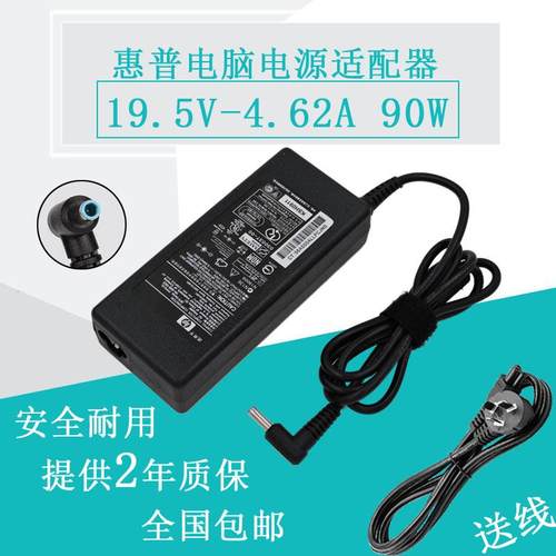 惠普PAVILION Gaming NB 15-ak030TX笔记本电源适配器90W充电