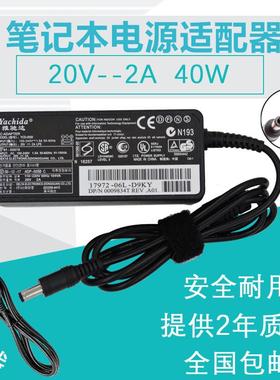 适用 神舟优雅Q130B Q120B笔记本电源适配器19V/20V2A充电器线