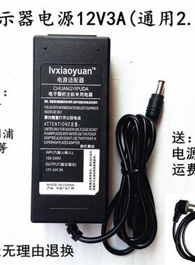 惠科HKC液晶显示器2381 2168 9811A T9811电源适配器充电线12V3A