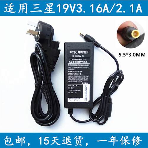 适用三星R408 RV420 RC410笔记本电脑充电器19V3.16A电源适配器