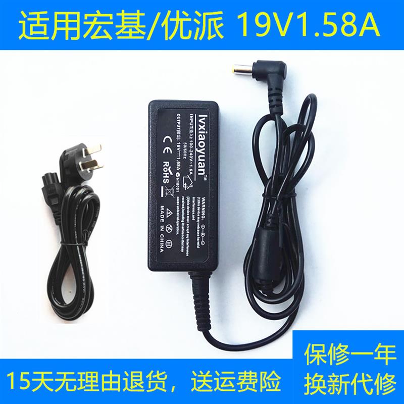 ACER宏基笔记本ASPIRE ONE KAV10上网本电源适配器19V1.58A充电线