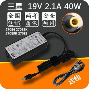 三星 270E5K 270E5R 270E5笔记本电源适配器充电器线变压器 270E4