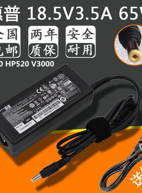 适用惠普HP500 HP520 V3000 18.5V 3.5A小口 笔记本电源适配器