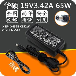 X552W 華碩ASUS X554 X452E N551J筆記本電源適配器充電器 V551L