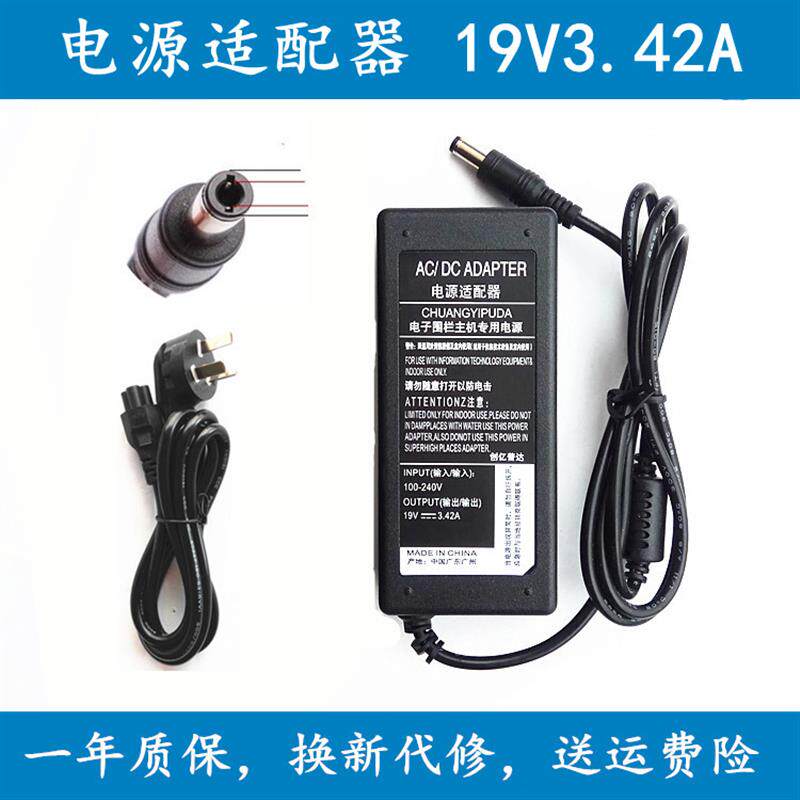 适用BENQ明基S52/S53笔记本DHS5电源适配器19V3.42A充电器电源线