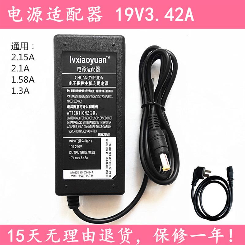 优派viewsonic VX2263S 台式机电脑显示器电源适配器19V充电器线