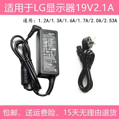 LG显示器24M38H 24M37H 24EN33TA 22EA53TA电源适配器19V充电器线