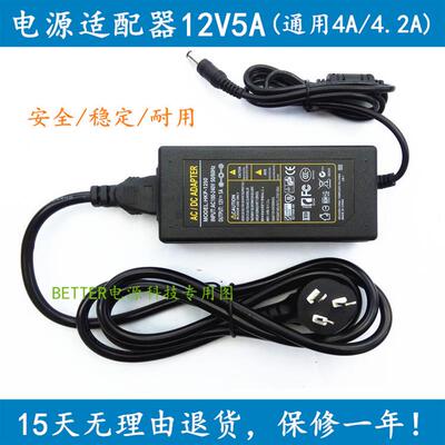 荣泰RT2187 RT2192按摩垫电源适配器充电器12V5A 60W电源线