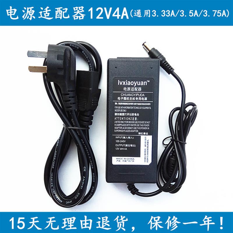 MicroStar微软之星L3203液晶显示器Q32B电源适配器12V4A充电器线