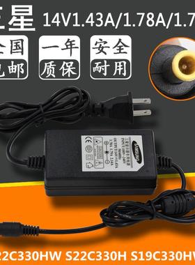 三星红韵液晶显示器S22C330HW S22C330H S19C330HW 14V电源适配器