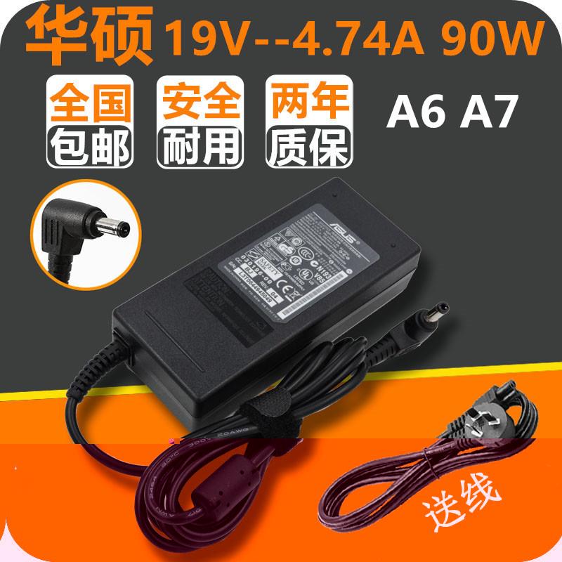 华硕笔记本A6 A7 EXA1202YH ADP-90YD B充电源适配器线PA-1900-24