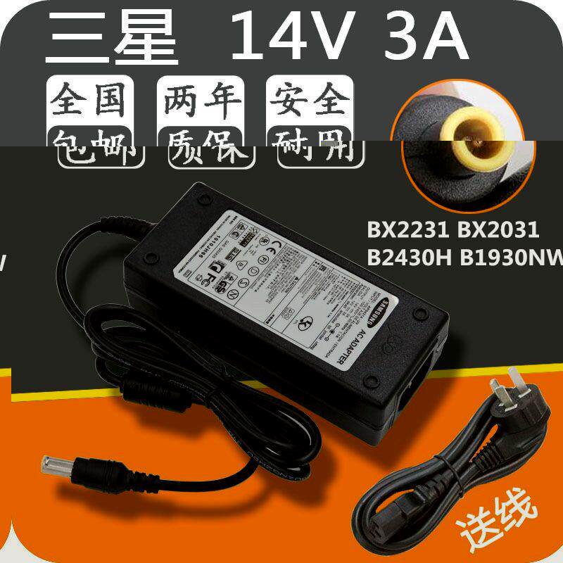 三星暗香 液晶显示器 BX2231 BX2031 B2430H B1930NW 电源适配器