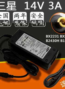 三星暗香 液晶显示器 BX2231 BX2031 B2430H B1930NW 电源适配器