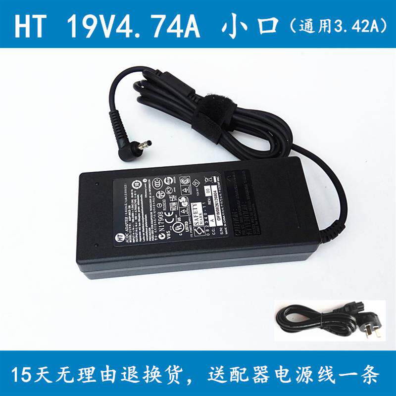 清华同方超锐F860-T1 L860-T1笔记本电源适配器电脑充电器线19V