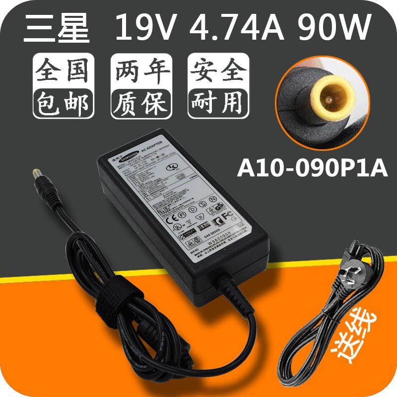 包邮三星笔记本电脑电源适配器 A10-090P1A 19V 4.74A充电器送线