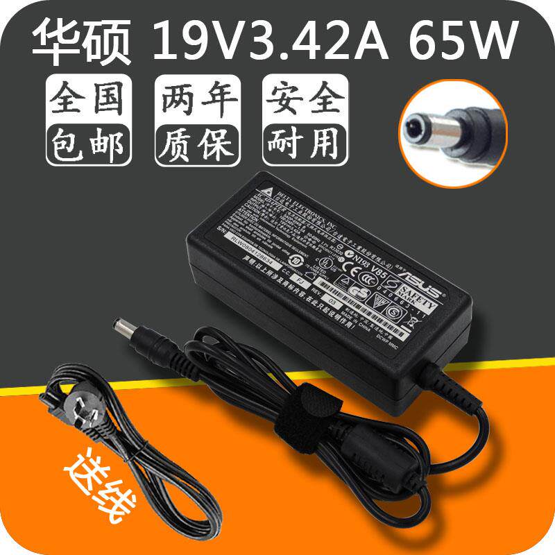 19VF8A9-华硕笔记本电源 3.42A适配器A3F6S6F3W5电脑充电器线 19V