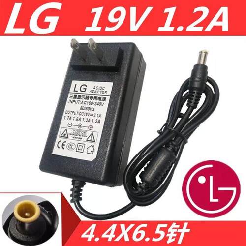 LG显示器屏CE2442TA IPS237LY 19v电源适配器变压器充电器电源线