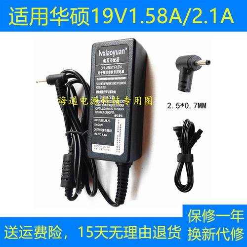 ASUS华硕上网本EeePC 1005HA-E/P/V 1225b笔记本电源适配器充电器