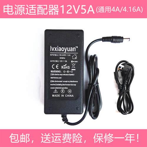 荣泰舒逸按摩垫按摩器RT2107电源线12V 50W充电器电源适配器