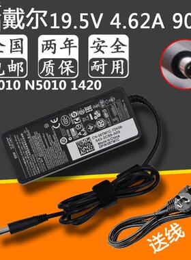 戴尔14r笔记本LA90PM111灵越M5110 1545 1464 1310充电源适配器线