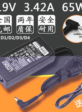 神舟飞天UI47 D1/D2/D3/D4笔记本电源适配器19V3.42A电源充电器线