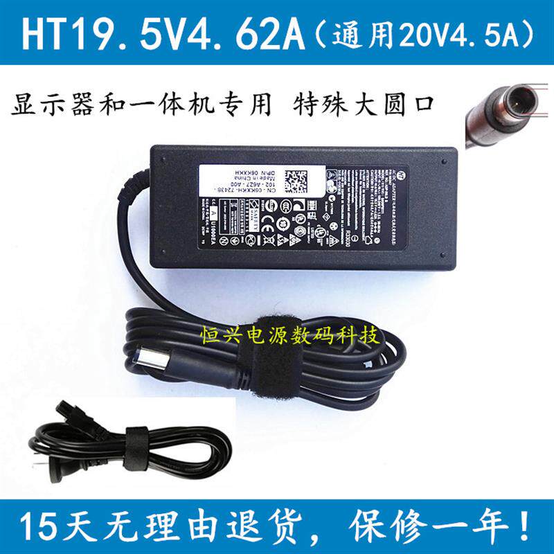 AOC液晶显示器AG322QCX 315LM00026电源适配器充电器电源线大圆口