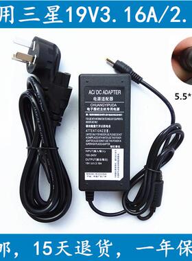 适用于三星R458 R467 R428笔记本电源适配器19V3.16A电脑充电器线