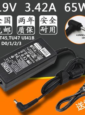 神舟飞天电源适配器充电器UT43,UT45,TU47 UI41B UI41R D0/1/2/3/