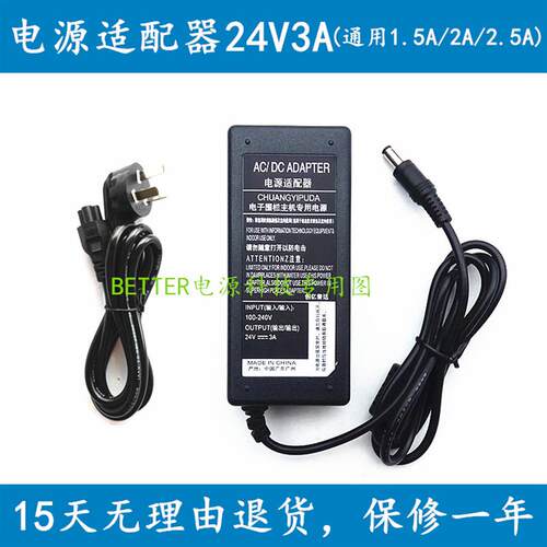富士通扫描仪FI-7140 7240 7160 7260 7030电源适配器线24V充电线