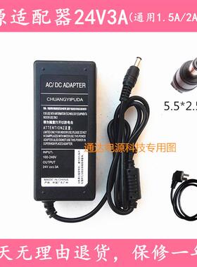 WESCOM长城E3230G 3226液晶显示器电源适配器 24V2.5A充电器线