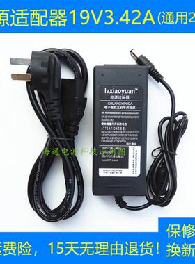 华硕VG27A1A VG27AQ1A液晶显示器电源适配器19V3.42A充电器线