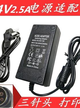 映美热敏标签打印机CLP-190D 电源线三针24V2.5A电源适配器