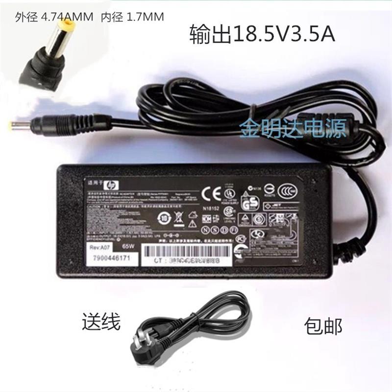 惠普充电器 Pavilion DM1 DM3 18.5v 3.5a笔记本电源适配器